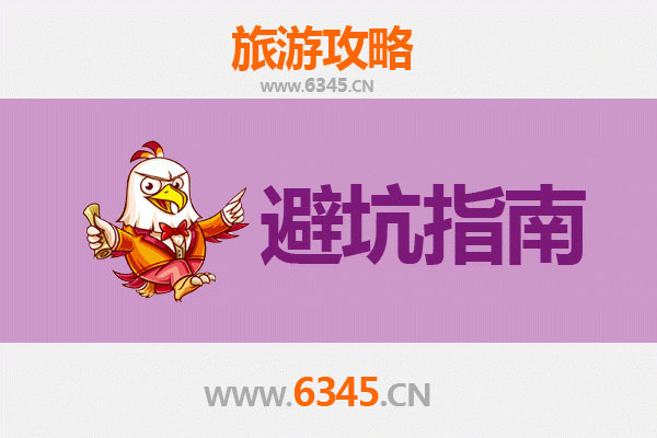 淄博旅游全攻略：资深博主亲授几大忠告与须知