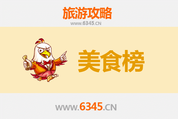淄博美食排行榜前十名：资深博主带你吃遍鲁中美味