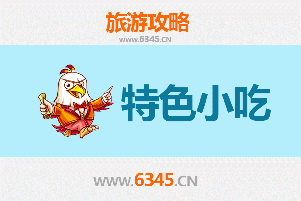 淄博美食攻略：不可错过的十大特色小吃