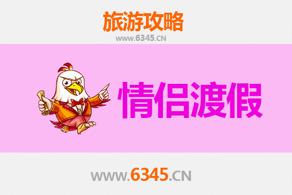 淄博高青情侣浪漫之旅：温泉、湿地与古村的甜蜜时光