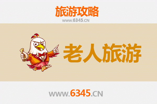 淄博银发之旅：悠闲慢游好去处